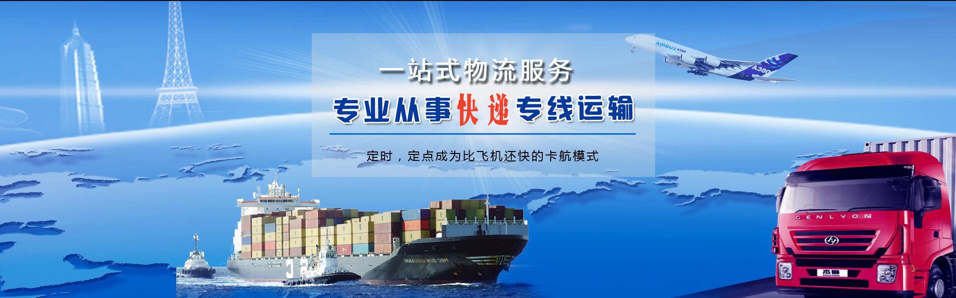 佛冈到菲律宾物流公司-佛冈至菲律宾物流专线-佛冈空运到菲律宾-优时通物流有限公司